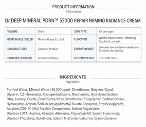 มิเนอรัล พีดีอาร์เอ็น 52000 ครีมเรเดียนซ์ กลูตาไธโอน ไนอะซินาไมด์ บำรุงผิวกระจ่างใส กระชับผิว ชุ่มชื้น ปกป้องผิว - Product Image 4