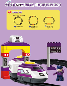 Juego de Bloques de Construcción de Estación de Tren de Plástico OXFORD para Niños Pequeños con Figuras y Caja de Almacenamiento para Juego de Imitación Preescolar, Edad +3 años - Product Image 3