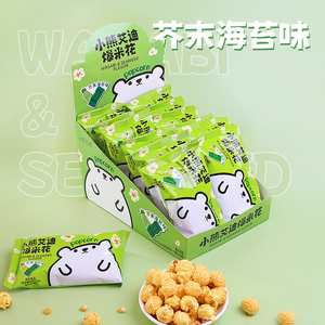 Aperitivos casuales Sin gluten Aperitivos <span class=keywords><strong>de</strong></span> grano Halal Palomitas <span class=keywords><strong>de</strong></span> maíz <span class=keywords><strong>con</strong></span> caramelo <span class=keywords><strong>Miel</strong></span> Mantequilla Sal Limón Wasabi y sabor a algas marinas - Product Image 4