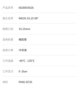 ข้อต่อเชื่อมต่อเร็วสำหรับท่อน้ำมันเชื้อเพลิงรถยนต์ NW12 NW16 PA6 PA66 PA12 อะไหล่รถยนต์ - Product Image 4