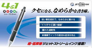 Bolígrafo Multifunción Uni Jetstream 4&1, 4 Colores, Punta de Bola de 0.38 mm y Lápiz Mecánico de 0.5 mm, Tinta Suave, Ergonómico (MSXE5-1000-38) - Product Image 4