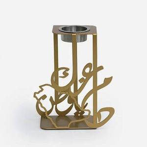 Support moderne en métal doré pour brûleur de bakhoor au charbon avec calligraphie arabe découpée au laser et cendrier en acier – Cadeaux islamiques décoratifs pour l'Aïd - Product Image 1