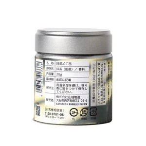Matcha en Polvo Premium Japonés con Aroma Afrutado Fresco, Sin Azúcar, Sabor a Fresa |   Sin azúcar añadido |   Bebidas de Matcha, Postres, Comida - Product Image 2