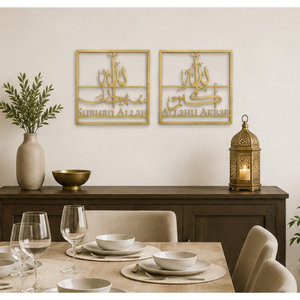 Juego de Arte Mural Islámico de Metal Dorado de Lujo, Caligrafía Árabe Subhanallah Allahu Akbar, Corte Láser, Decoración Musulmana para el Hogar, Eid Ramadán - Product Image 4