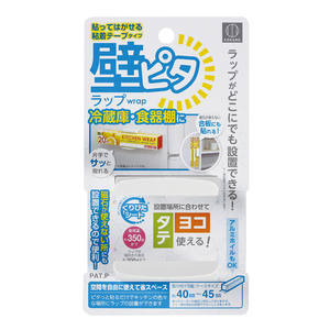 Solución de almacenamiento de cocina soporte de envoltura adhesiva - Product Image 1