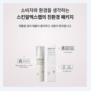 ผลิตภัณฑ์ดูแลผิวหน้าเกาหลี K-Beauty SkinRx Lab Madecera Exo Peptide Fluid 50 มล. 1 ชิ้น ผลิตในเกาหลี เซรั่มบำรุงผิวสำหรับทุกเพศ - Product Image 5