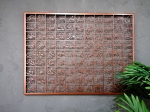 Arte de pared metálico premium con 99 nombres de Alá, caligrafía islámica árabe, decoración para regalo de inauguración de casa, decoración de interiores del hogar, de la India. - Product Image 4