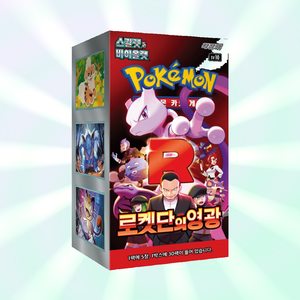 กล่องการ์ดโปเกมอนเกาหลีแบบซีล รุ่น "ความรุ่งโรจน์ของทีมร็อคเก็ต" สำหรับร้านขายของที่ระลึก ร้านขายการ์ด และผู้ค้าปลีก - Product Image 5