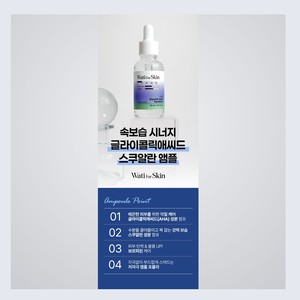 เซรั่มบำรุงผิวหน้าสูตรเกาหลี K-Beauty Whatiforskin Glycolic Acid Squalane Volume Pro Shot Ampoule ผลิตในเกาหลี - Product Image 4