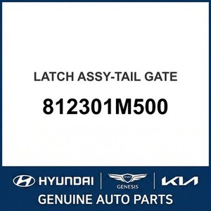 ชุดล็อคภายนอกและอุปกรณ์ล็อค Cerato รุ่นใหม่ 812301M500 - Product Image 1