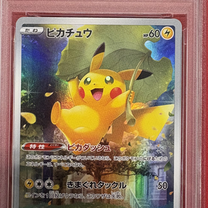 Tarjetas de Juego Coleccionables Auténticas de Pokémon Anime Japonés FA/PIKACHU VSTAR UNIVERSE Usadas, de Alta Calidad y Precios Superiores - Product Image 1