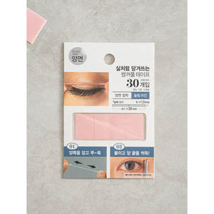 Ruban adhésif double face pour paupières, 30 pièces - Product Image 1