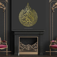 Décoration murale de calligraphie du Coran islamique Tentures murales de la collection Ayatul Kursi Ramadan pour musulmans