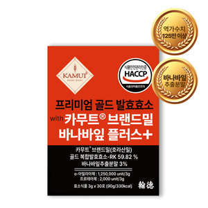 Poudre d'enzyme fermentée Premium Gold Kamut Brand Wheat Banaba Leaf Plus 30 sachets 90g - Product Image 1