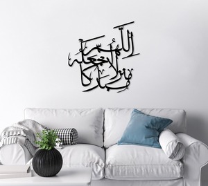 Letrero Metálico con Acabado Negro con la Frase 'Alá Bendiga Este Hogar', Perfecto para una Atmósfera Familiar Pacífica, Regalo para Familiares y Relativos - Product Image 1