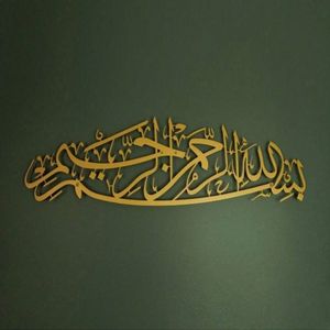CIFbuy Arte Murale in Metallo con Calligrafia Araba Bismillah, Dipinto a Forno, Motivo Geometrico, Decorazione Islamica per Casa e Soggiorno in Ferro - Product Image 1
