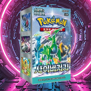 Cartes Pokémon Cyber Judge Version Coréenne – Boîte de Boosters et Pack d'Extension – Jeu de Cartes à Collectionner Premium – Cartes Hobby de Collection - Product Image 1