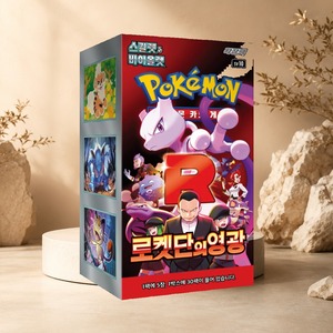 Glory of Team Rocket SV10 - Booster Box di Carte Collezionabili Coreane per Collezionisti, Inventario per Negozi di Hobby, Giocattoli da Regalo - Product Image 4
