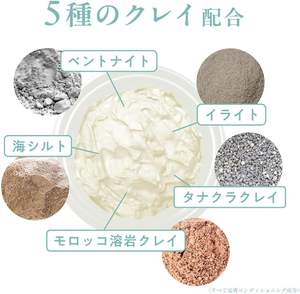 มาส์กโคลนธรรมชาติ 150 กรัม จากทะเลโอคินาว่า ประเทศญี่ปุ่น ดูแลรูขุมขน ลดสิวเสี้ยน - Product Image 2