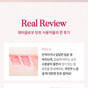 Teinte à lèvres coréenne K-Beauty à l'acide hyaluronique Water Glow 4,5g, gloss rose - Product Image 4