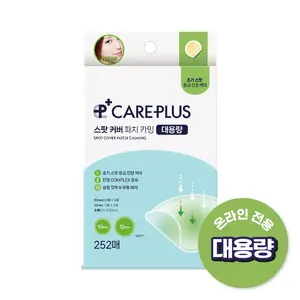 Care Plus 252 points Patch calmant pour les taches Patch de haute qualité pour les boutons - Product Image 1
