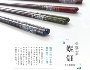 Elegantes Palillos Japoneses de Madera con Detalle Raden, Diseño Oriental, Reutilizables, Superficie Lisa, Ecológicos, para Hoteles, Personalizables - Product Image 6