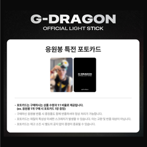 G-DRAGON OFICIAL LIGHT STICK K-Pop Libro Electrónico (CD) con Materiales de Papel y Plástico en Coreano para Todas las Edades - Product Image 5
