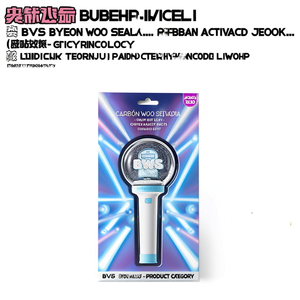 BWS BYEON WOO SEOK-Official <b>Light</b> Stick Music <b>Lights</b> Product Category - Product Image 2