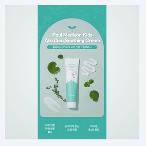 hand cream lotion Polmedison <b>Kids</b> Ato Cica Soothing Cream 100mL body moisturizer <b>skin</b> <b>care</b> daily products - Product Image 6