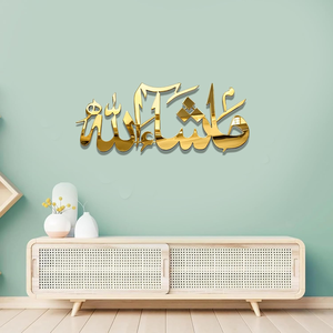 Masha Allah - Arte Islámico de Pared de Metal Brillante |   Elegante Decoración de Pared con Caligrafía Árabe para el Hogar Musulmán |   Decoración Religiosa Moderna - Product Image 3