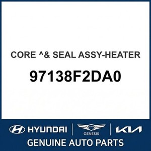 เอลันตร้า ฮีตเตอร์คอร์ใหม่ 97138F2DA0 - Product Image 1