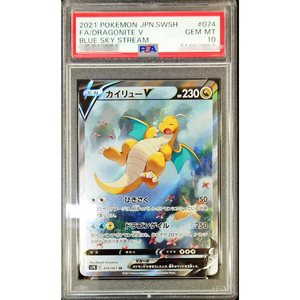 Carte Pokémon japonaise DRAGONITE V BLUE SKY STREAM ART RARE authentique originale de haute valeur, gradée, d'occasion - Product Image 1