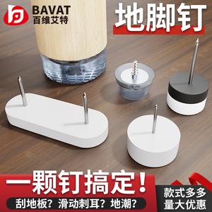 Height-Increasing Adhesive Floor Nails Furniture Leg Protectors for Coffee Tables Sofas Chairs Stools Cabinets-Rubber Foot Pads - Product Image 5