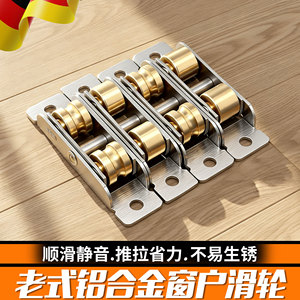 Polea de ventana de aleación de aluminio estilo antiguo, accesorios para ventana corredera empotrada en la parte inferior, rodillos para puertas y ventanas, polea de riel inferior - Product Image 2