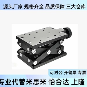 Mesa de Desplazamiento Manual para Elevador de Tijera ZLJG60 80 120, Deslizamiento Rápido del Eje Z Horizontal - Product Image 1