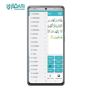 Lecteur Coranique Intelligent Kabba Modèle QL25 avec Lumières Multiples, Technologie de Lévitation Nouvelle Génération et Prise en Charge de la Télécommande – Pack Luxe Premium - Product Image 4