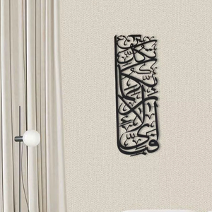 Arte islámico de pared en metal de primera calidad, elaborado con un acabado superior y un diseño religioso pensado para una presentación elegante en la pared. - Product Image 1