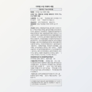Soin du visage coréen K-Beauty DeomaPerm Soothing Repair Serum Mist R4 Fabriqué en Corée 100ml x 2 Ensemble pour le soin de la peau du visage unisexe - Product Image 5