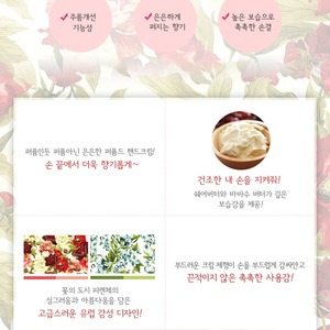 Crème pour les mains Florence Bouquet 80ml de Korea K-Beauty avec beurre de karité et adénosine, lotion pour les mains coréenne - Product Image 3