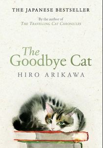 ลาก่อนคิตะ ฮิโร อาริกาวะ หนังสือภาษาอังกฤษปกอ่อน นวนิยายญี่ปุ่น เรื่องราวแมวที่อบอุ่นใจ คุณภาพสูง 256 หน้า แมว - Product Image 2