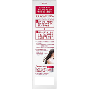 Sérum capillaire original japonais Siseido Fino Premium Touch, texture aérienne et lisse pour cheveux abîmés, avec des ingrédients à base de plantes - Product Image 3