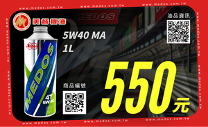 น้ำมันเครื่องสำหรับรถจักรยานยนต์ MEDOS รุ่นพิเศษ 5W40 MA สังเคราะห์แท้ 100% สำหรับมืออาชีพ ขนาด 1 ลิตร (จำหน่ายโดยตัวแทนจำหน่ายที่ได้รับอนุญาต) - Product Image 5