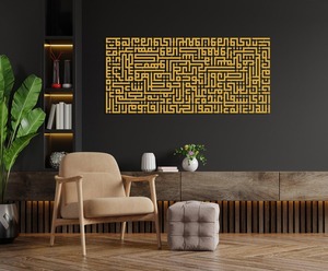 Arte islámico para pared, decoración de interiores para sala de estar, pasillo, decoración de interiores de mezquita y artículo de regalo para inauguración de casa. - Product Image 4