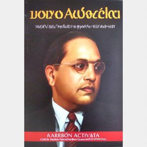 Aniquilación del Casteismo por el Autor B. R. Ambedkar, Impresión de Libros Personalizados con Tapa Blanda - Product Image 3