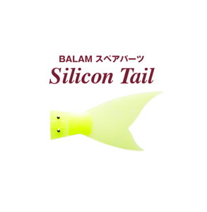 Leurres de pêche artificiels en silicone de haute qualité et accessoires, fabriqués au Japon - Product Image 1