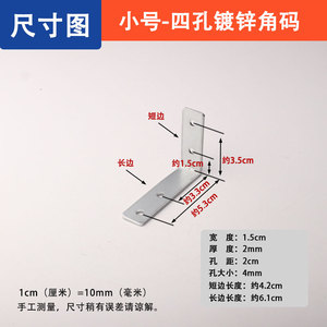 Support d'angle galvanisé en forme de L, longueur 11,1 cm, bord long 4,2 cm, bord court, pour fixation d'étagères - Product Image 2