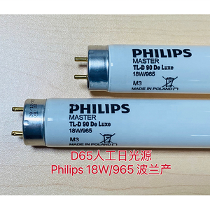 Darsen TLD 18W/33-640 YZ18RL25 Tubo de luz blanca fría para gabinete de evaluación de color Lámpara fluorescente D65 TL84 CWF F/A UV U30 - Product Image 3