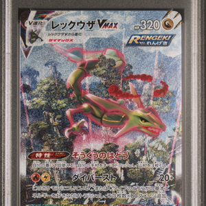 การ์ดโปเกมอนญี่ปุ่นแท้ เกรด RAYQUAZA VMAX BLUE SKY STREAM-HYPER SPECIAL ART RARE ของสะสมมีค่าสูง - Product Image 4
