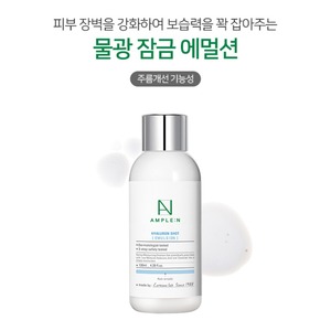 Lotion émulsion K-Beauty coréenne 130ml avec acide hyaluronique et céramide pour peaux sèches et ridules, tous types de peau - Product Image 3