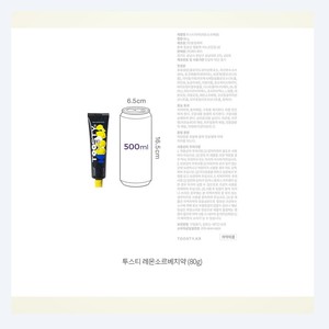 Pasta de dientes blanqueadora coreana K-Beauty Tusti Lemon Sorbet 80g 1 unidad Hecho en Corea Amarillo - Product Image 3